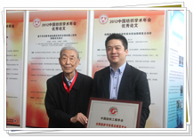 中國工程院院士姚穆、同和公司總經(jīng)理屈臻輝